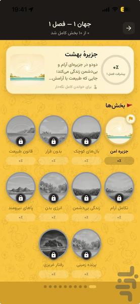 دودو - عکس بازی موبایلی اندروید