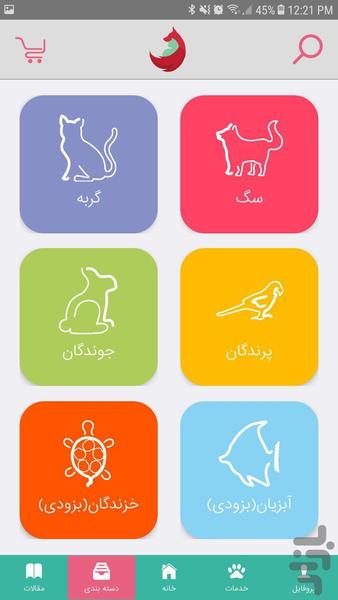 بدوپت - عکس برنامه موبایلی اندروید