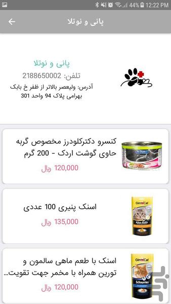 Bodopet marketplace - Image screenshot of android app