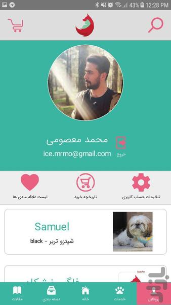 Bodopet marketplace - Image screenshot of android app