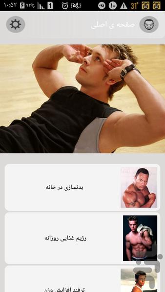 BODYBUILDING - Image screenshot of android app