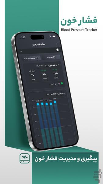 بقراط، پلتفرم آنلاین سلامت - عکس برنامه موبایلی اندروید