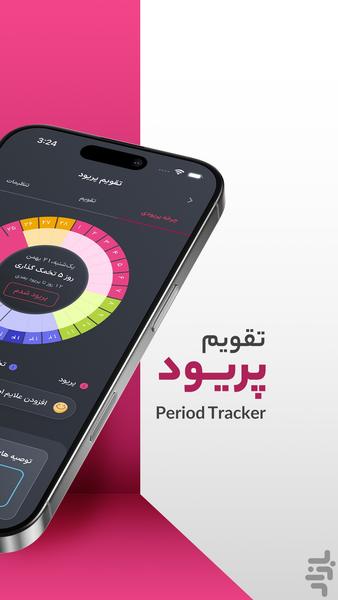 بقراط، پلتفرم آنلاین سلامت - عکس برنامه موبایلی اندروید