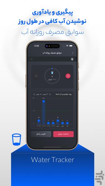 بقراط، پلتفرم آنلاین سلامت - عکس برنامه موبایلی اندروید