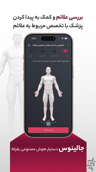 بقراط، پلتفرم آنلاین سلامت - عکس برنامه موبایلی اندروید