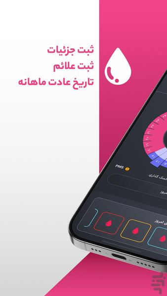 بقراط، پلتفرم آنلاین سلامت - عکس برنامه موبایلی اندروید