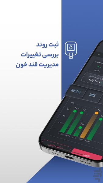 بقراط، پلتفرم آنلاین سلامت - عکس برنامه موبایلی اندروید