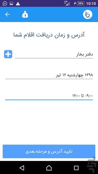خشکشویی آنلاین بخار - عکس برنامه موبایلی اندروید