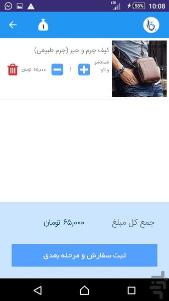 خشکشویی آنلاین بخار - عکس برنامه موبایلی اندروید