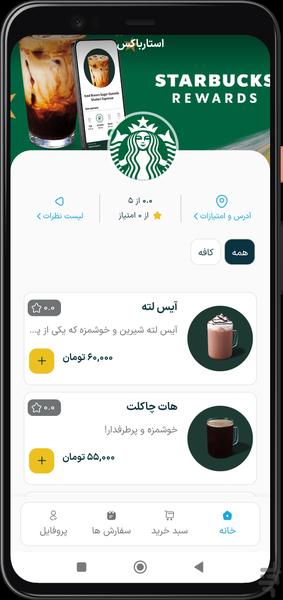 بُملت - عکس برنامه موبایلی اندروید