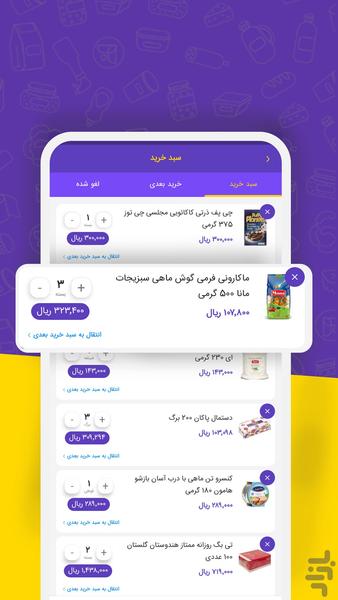 بنک کالا - عکس برنامه موبایلی اندروید