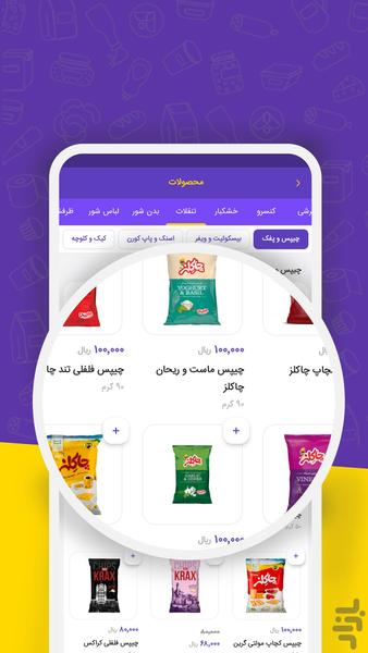بنک کالا - عکس برنامه موبایلی اندروید
