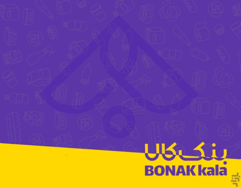 BonakKala - Image screenshot of android app