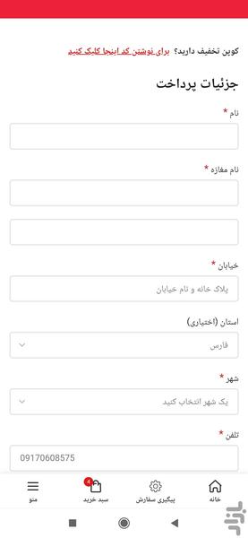 بُنک سرا - عکس برنامه موبایلی اندروید