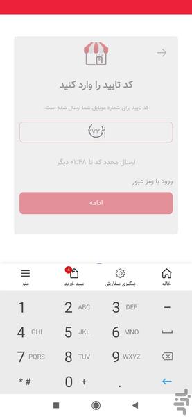 بُنک سرا - عکس برنامه موبایلی اندروید