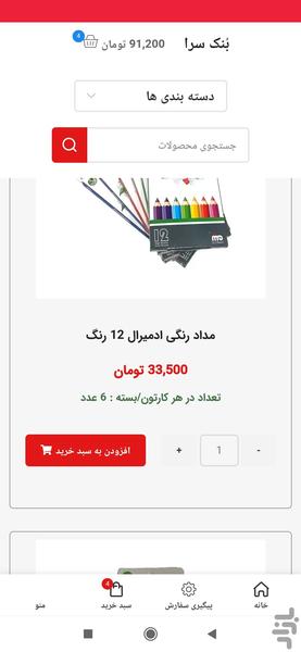 بُنک سرا - عکس برنامه موبایلی اندروید