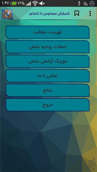 Countdown to exam - Image screenshot of android app
