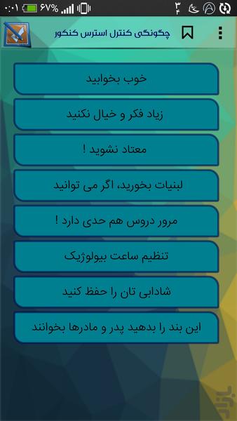 Countdown to exam - Image screenshot of android app