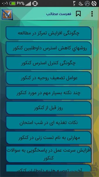 Countdown to exam - Image screenshot of android app