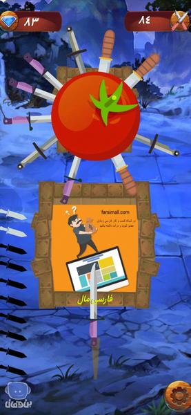 بن و فان - عکس برنامه موبایلی اندروید