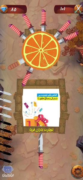 بن و فان - عکس برنامه موبایلی اندروید