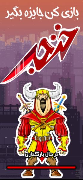 بن و فان - عکس برنامه موبایلی اندروید