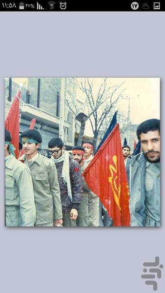 شهید شاخص کشوری سال ۹۴ - عکس برنامه موبایلی اندروید