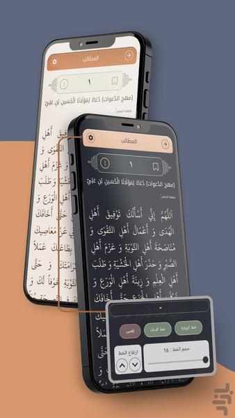 قرة العين في زيارة الحسين (ع) - عکس برنامه موبایلی اندروید