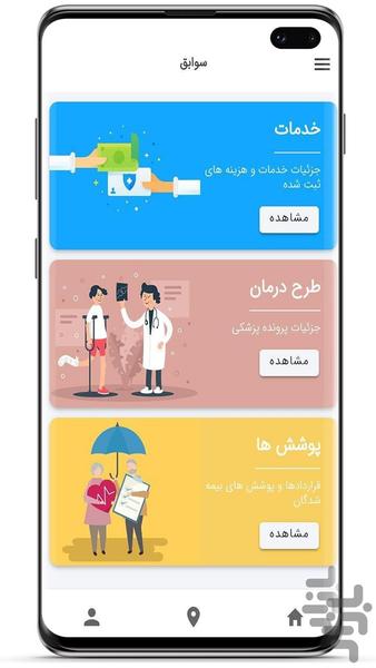 دندونت - عکس برنامه موبایلی اندروید