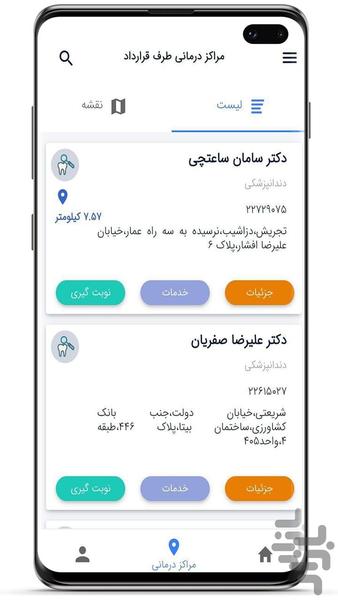 دندونت - عکس برنامه موبایلی اندروید