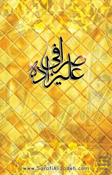 Alizadeh Exchange - Image screenshot of android app