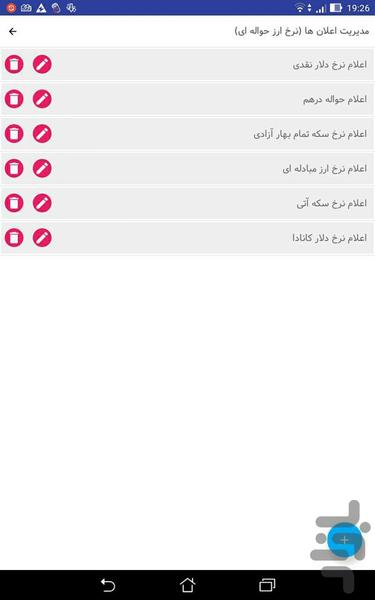 Alizadeh Exchange - Image screenshot of android app