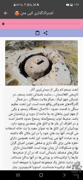 افغانستان زیبا - عکس برنامه موبایلی اندروید