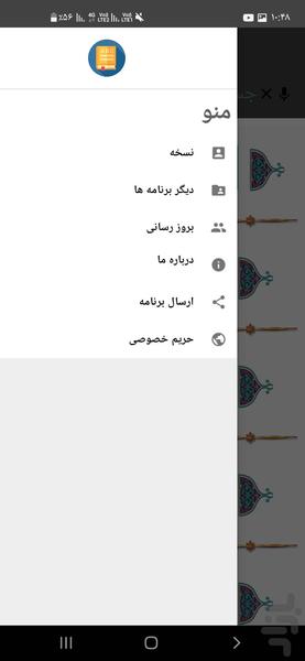 افغانستان زیبا - Image screenshot of android app