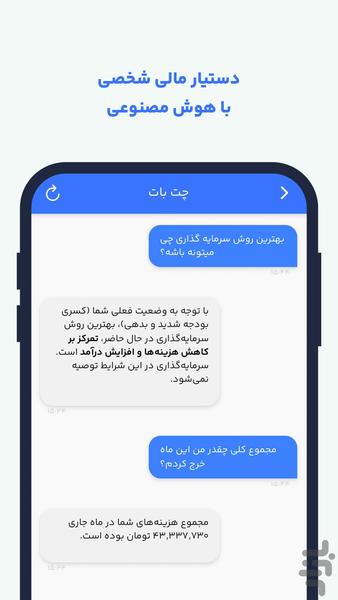 بودجه - مدیریت مالی شخصی - عکس برنامه موبایلی اندروید