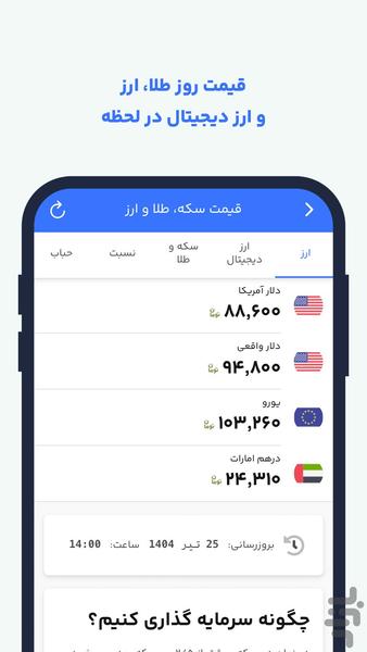 بودجه - مدیریت مالی شخصی - عکس برنامه موبایلی اندروید