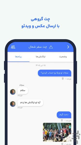 بودجه - مدیریت مالی شخصی - عکس برنامه موبایلی اندروید