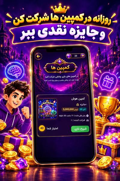 Hoosh Club - Gameplay image of android game