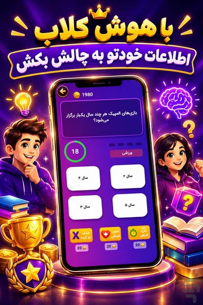 Hoosh Club - Gameplay image of android game