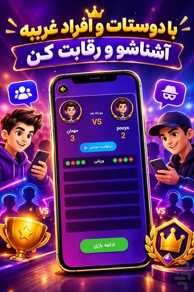 Hoosh Club - Gameplay image of android game