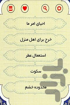 خورشید هشتم - Image screenshot of android app