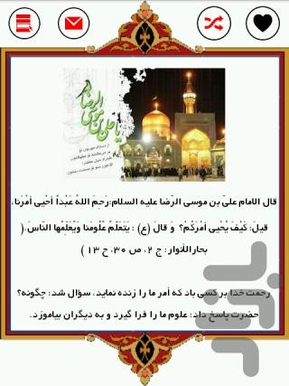 خورشید هشتم - Image screenshot of android app