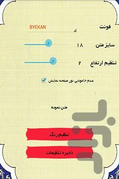 خورشید هشتم - Image screenshot of android app