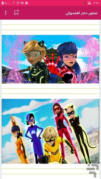 Cartoon Cobbler Girl (Ladybug) - Image screenshot of android app