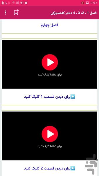 Cartoon Cobbler Girl (Ladybug) - Image screenshot of android app