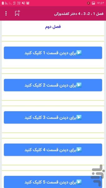 Cartoon Cobbler Girl (Ladybug) - Image screenshot of android app