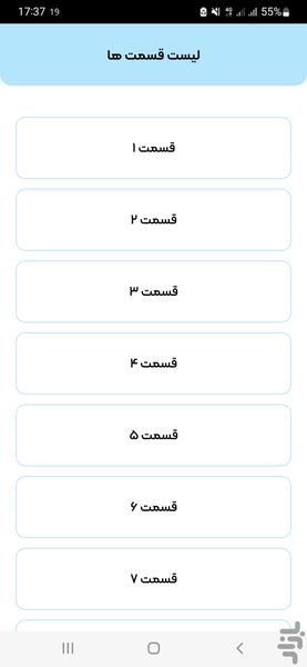 کیمیاگر | کتاب صوتی - عکس برنامه موبایلی اندروید