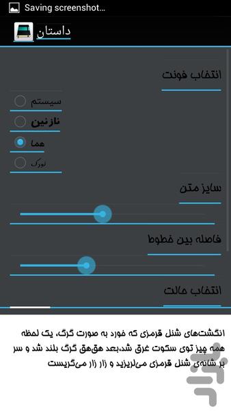 داستانکده - عکس برنامه موبایلی اندروید