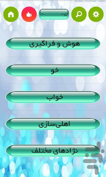 اسب - عکس برنامه موبایلی اندروید