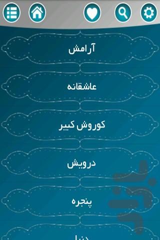 داستان های پند آموز - Image screenshot of android app